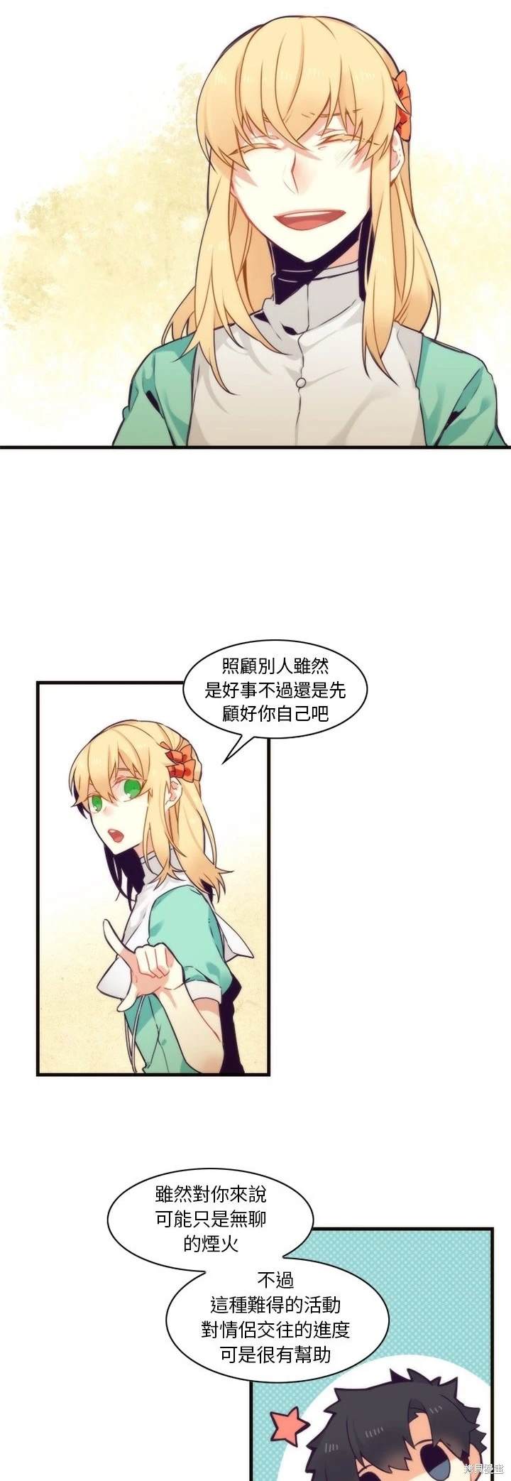 《神父的诊疗记录》第53话 第12页