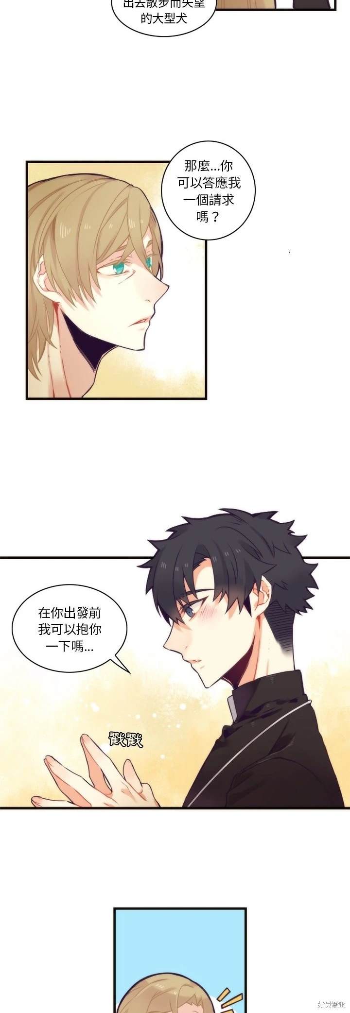 《神父的诊疗记录》第53话 第17页