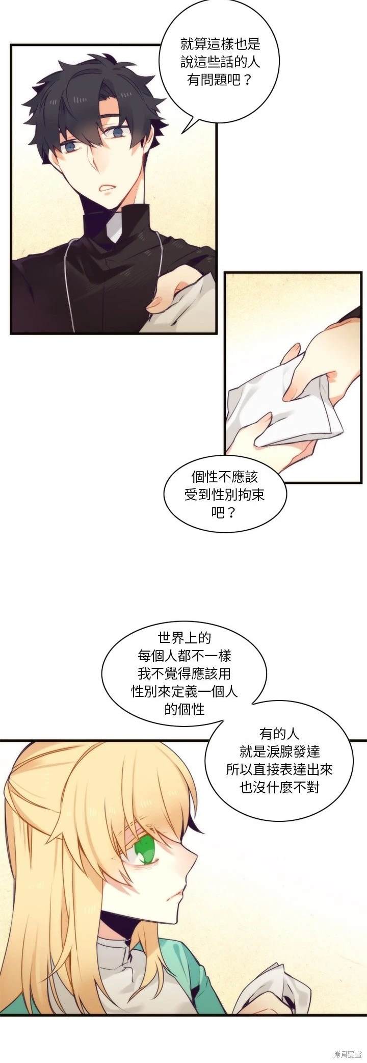 《神父的诊疗记录》第53话 第9页