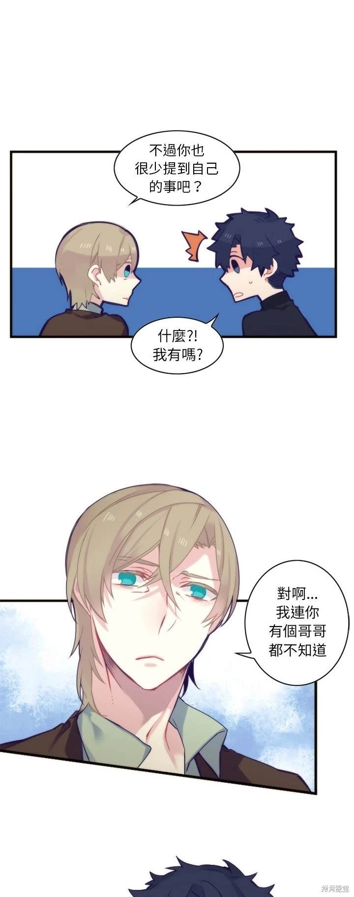 《神父的诊疗记录》第58话 第18页