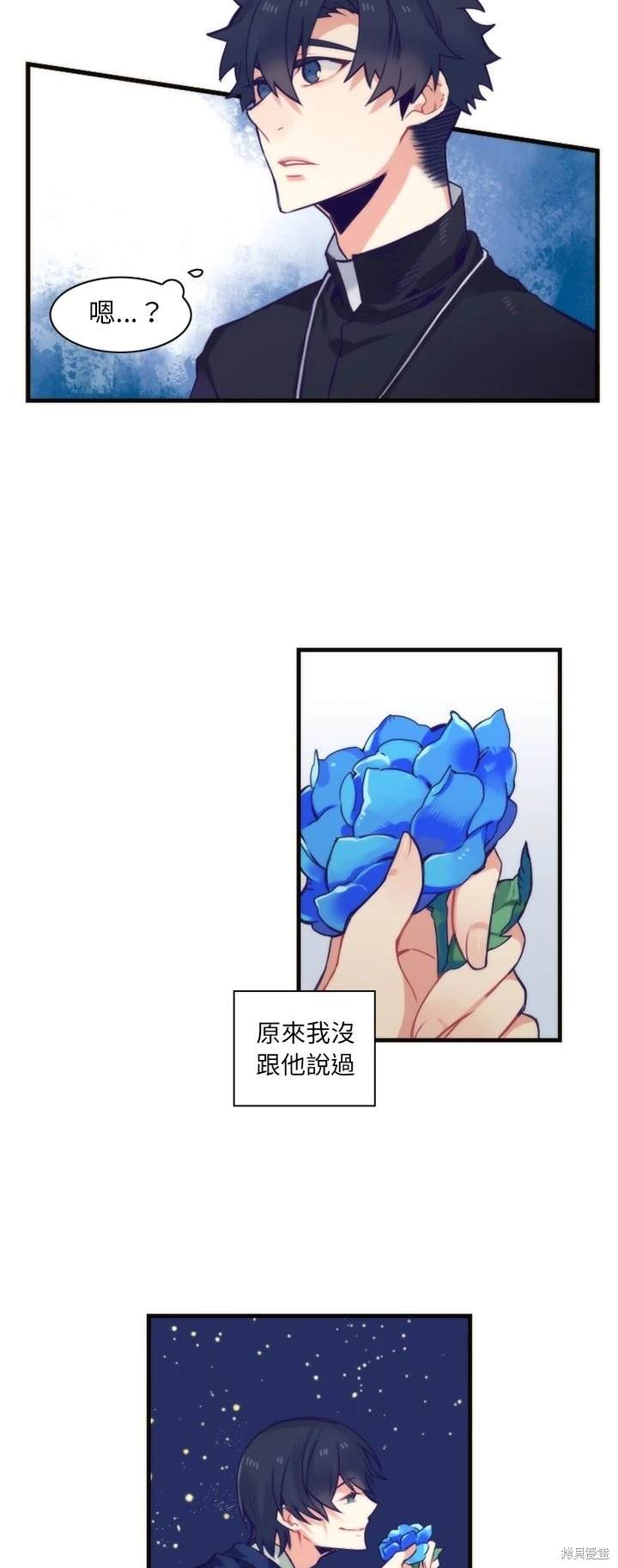 《神父的诊疗记录》第58话 第19页