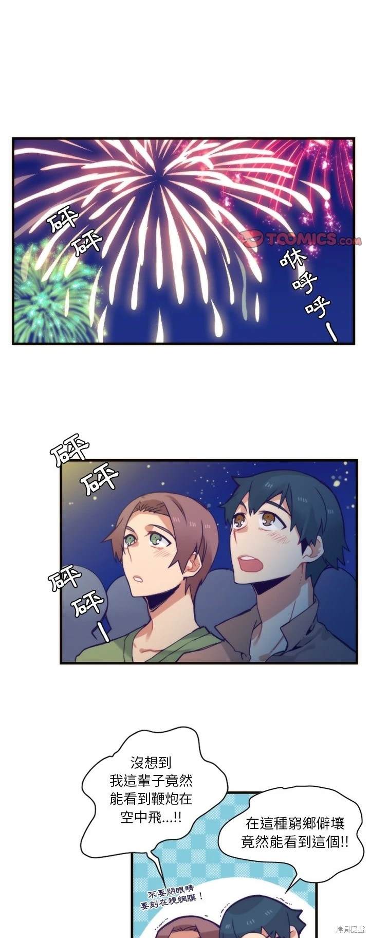《神父的诊疗记录》第58话 第1页