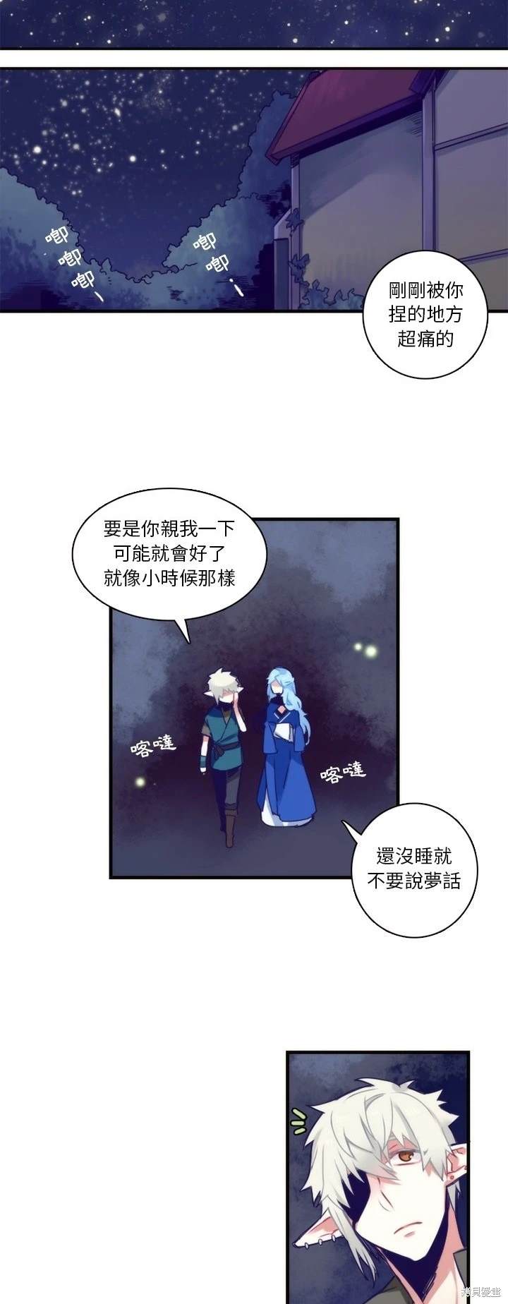 《神父的诊疗记录》第59话 第10页