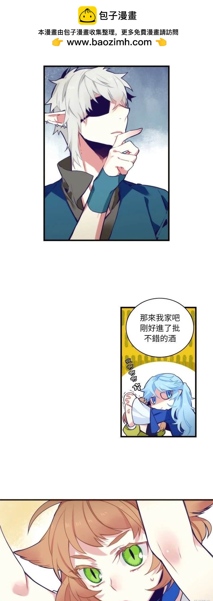 《神父的诊疗记录》第59话 第16页