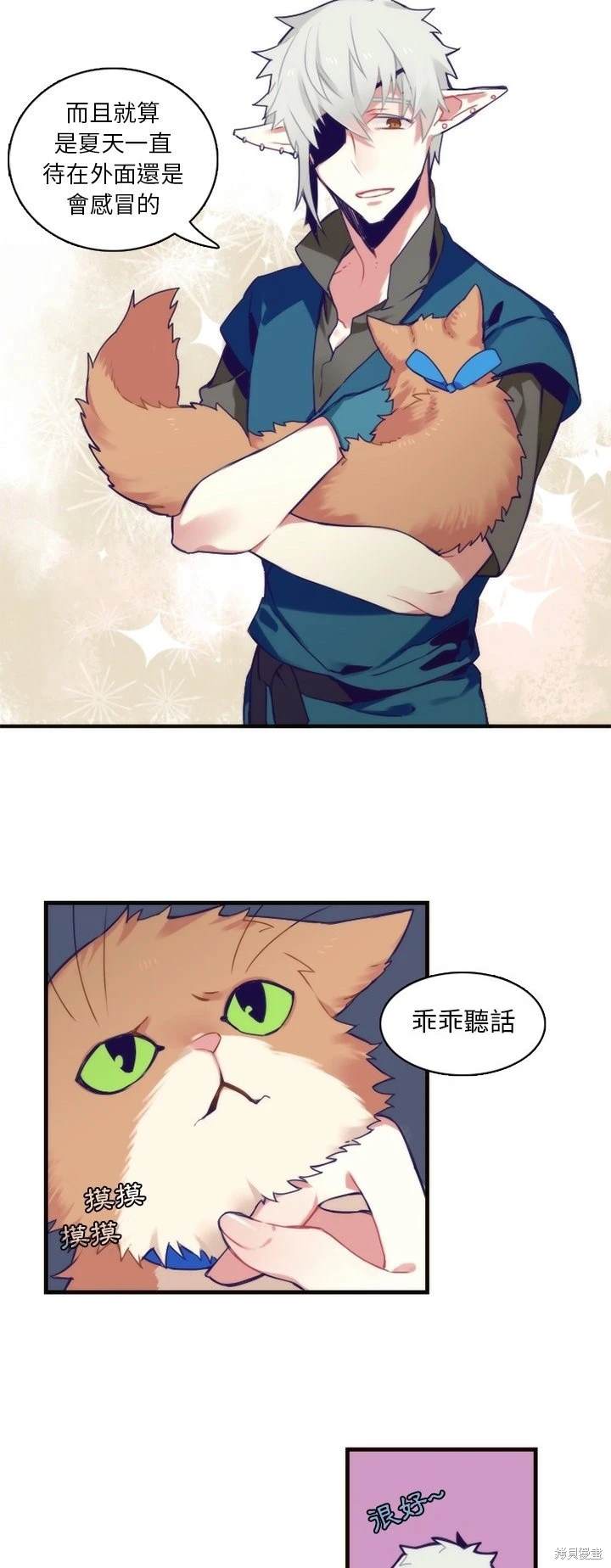 《神父的诊疗记录》第59话 第18页