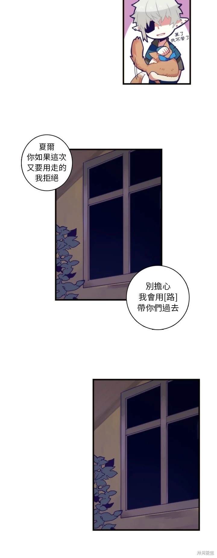 《神父的诊疗记录》第59话 第19页