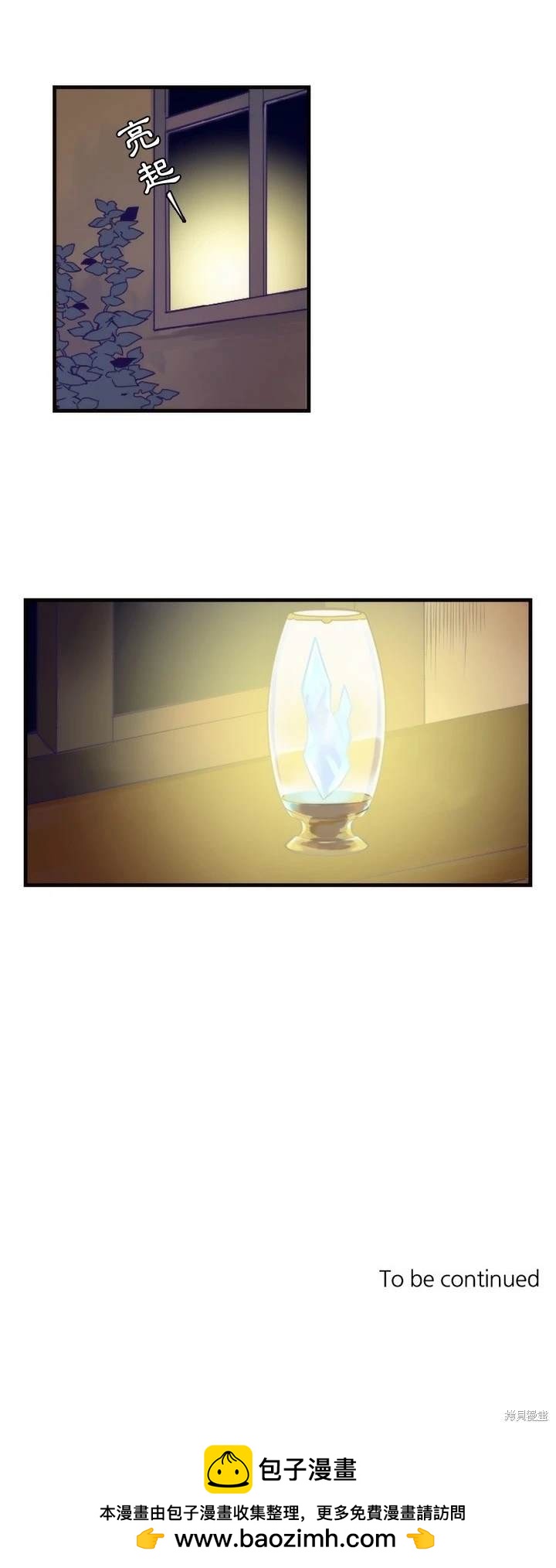 《神父的诊疗记录》第59话 第20页