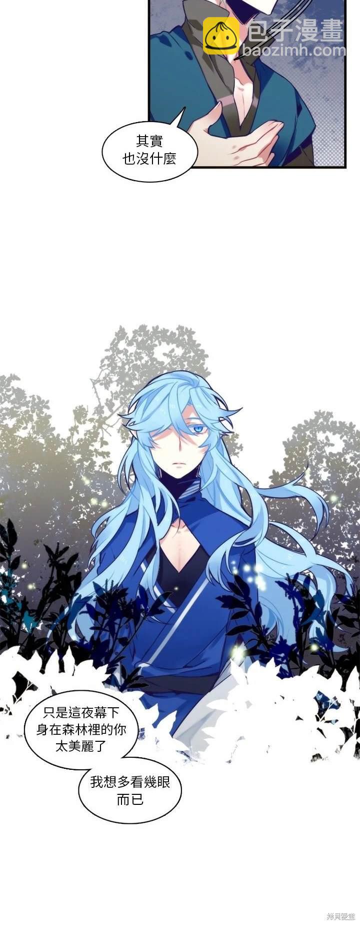 《神父的诊疗记录》第59话 第4页
