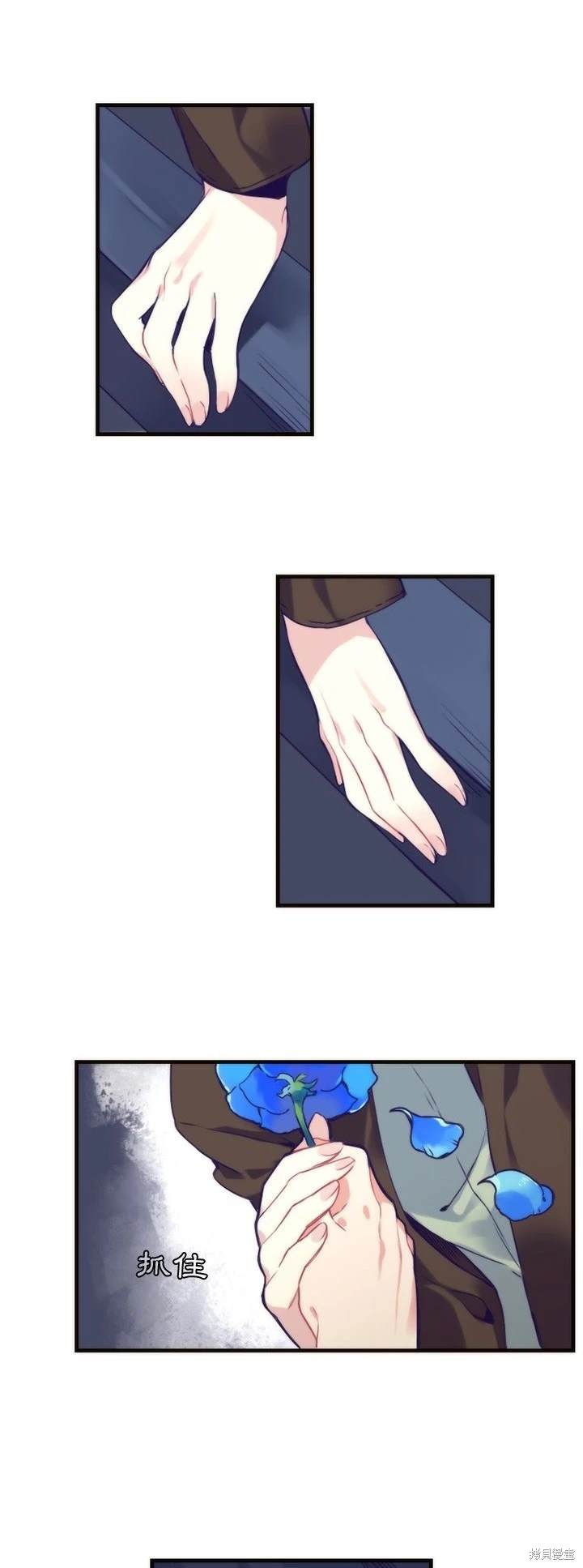 《神父的诊疗记录》第57话 第10页