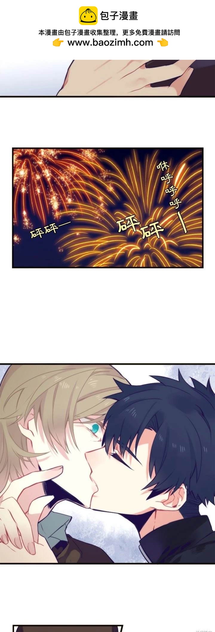 《神父的诊疗记录》第57话 第13页