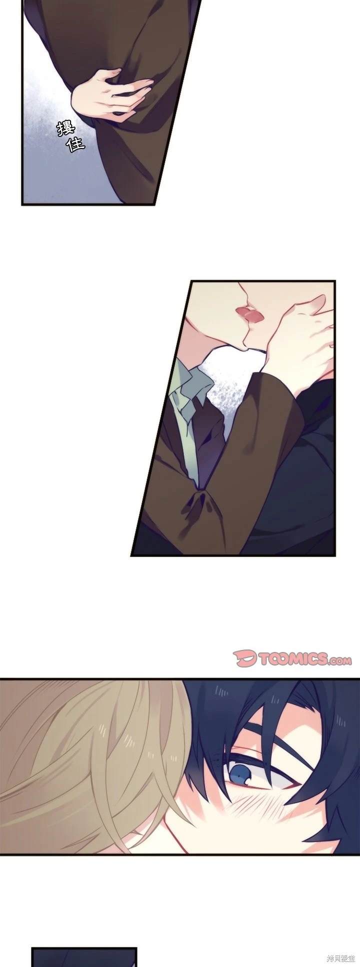 《神父的诊疗记录》第57话 第14页