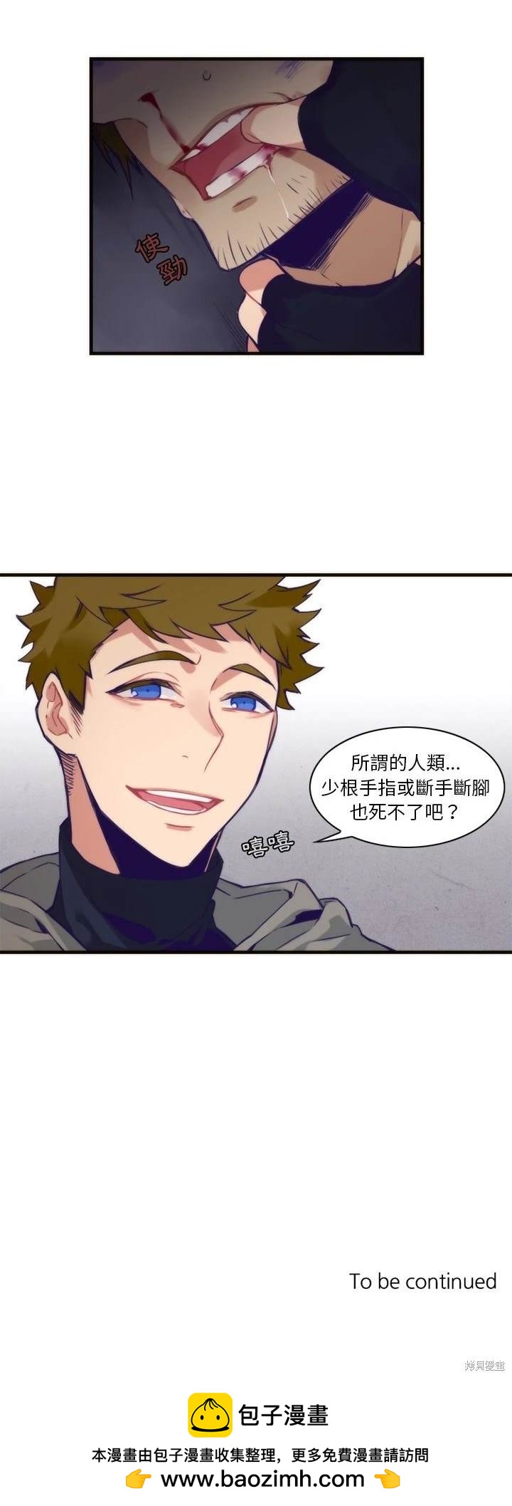 《神父的诊疗记录》第57话 第20页