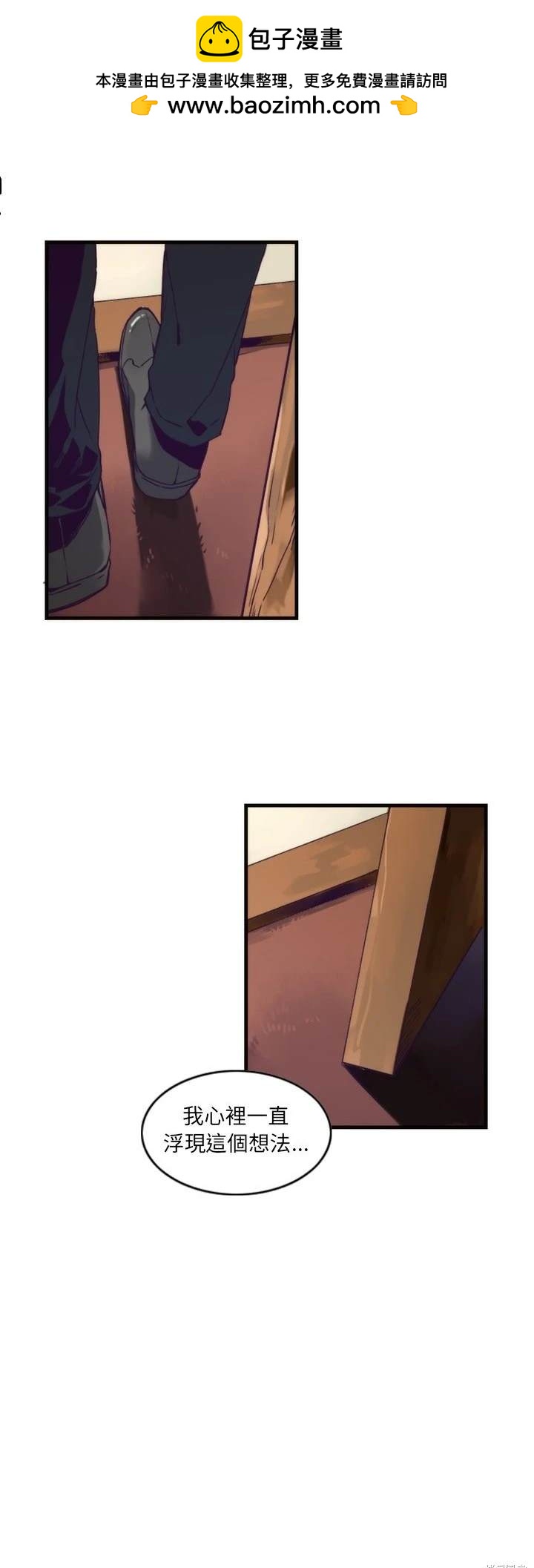 《神父的诊疗记录》第57话 第2页