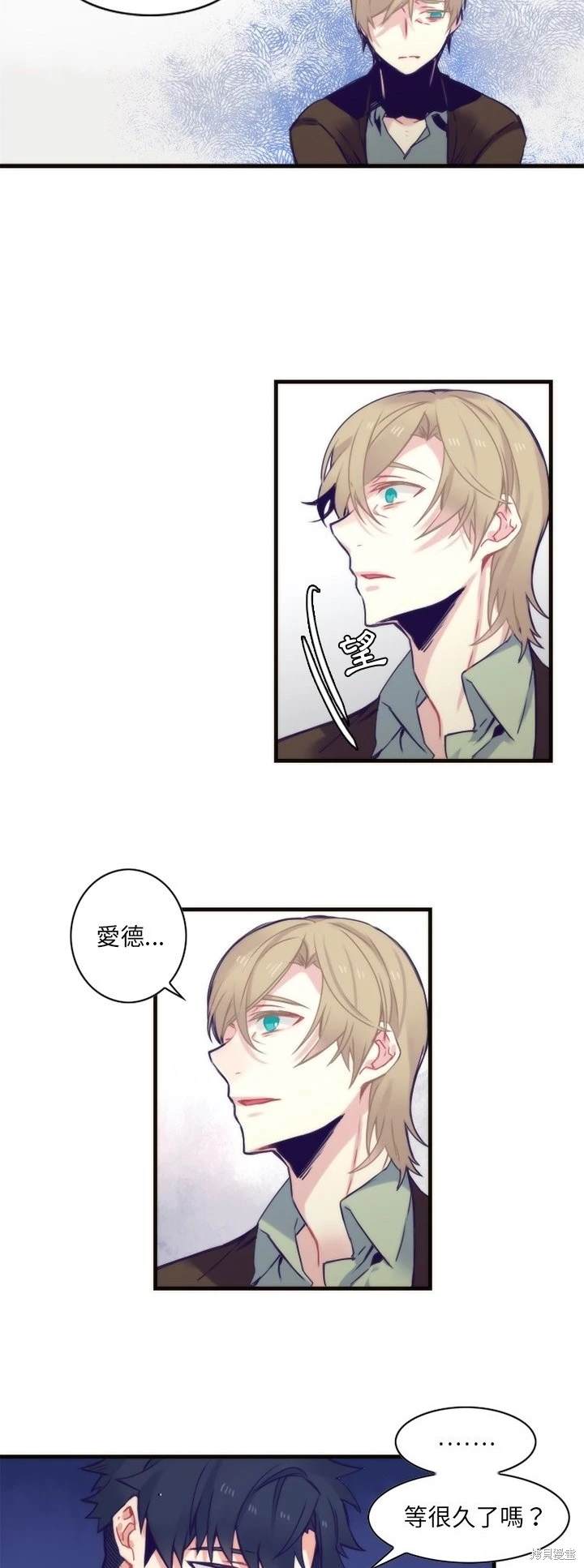 《神父的诊疗记录》第57话 第6页