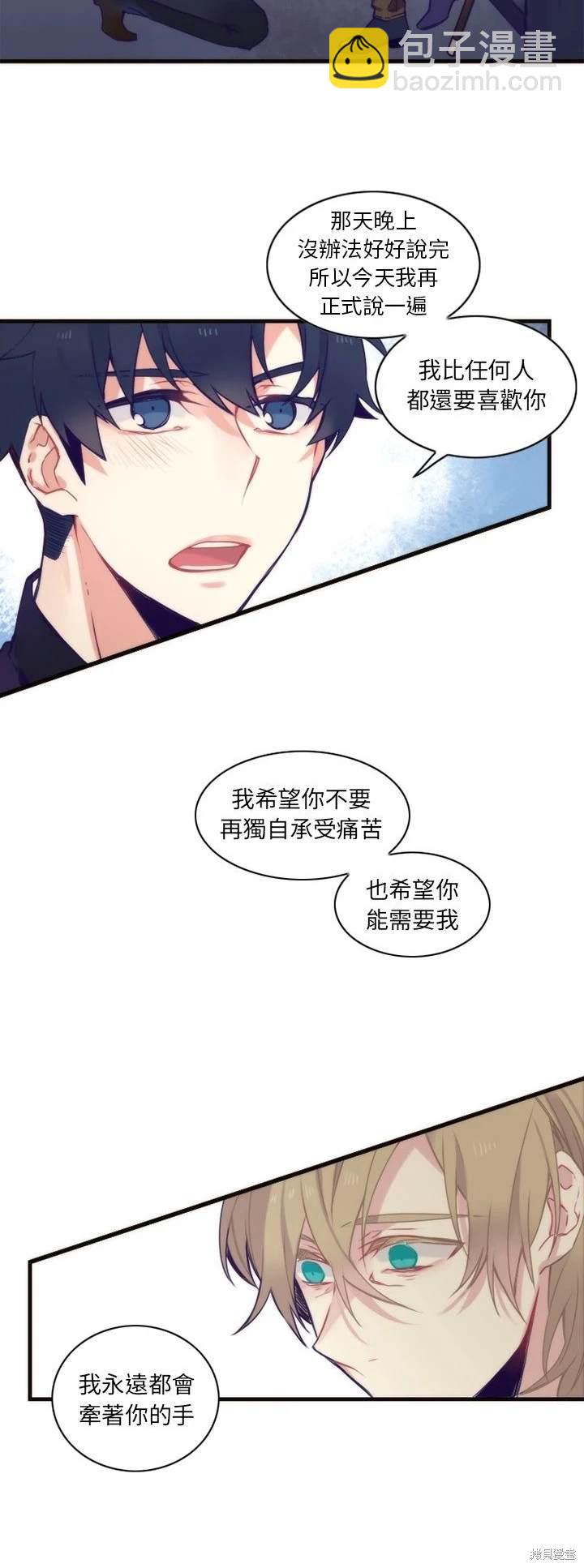 《神父的诊疗记录》第57话 第9页