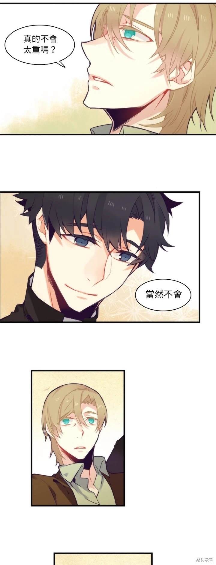 《神父的诊疗记录》第60话 第5页