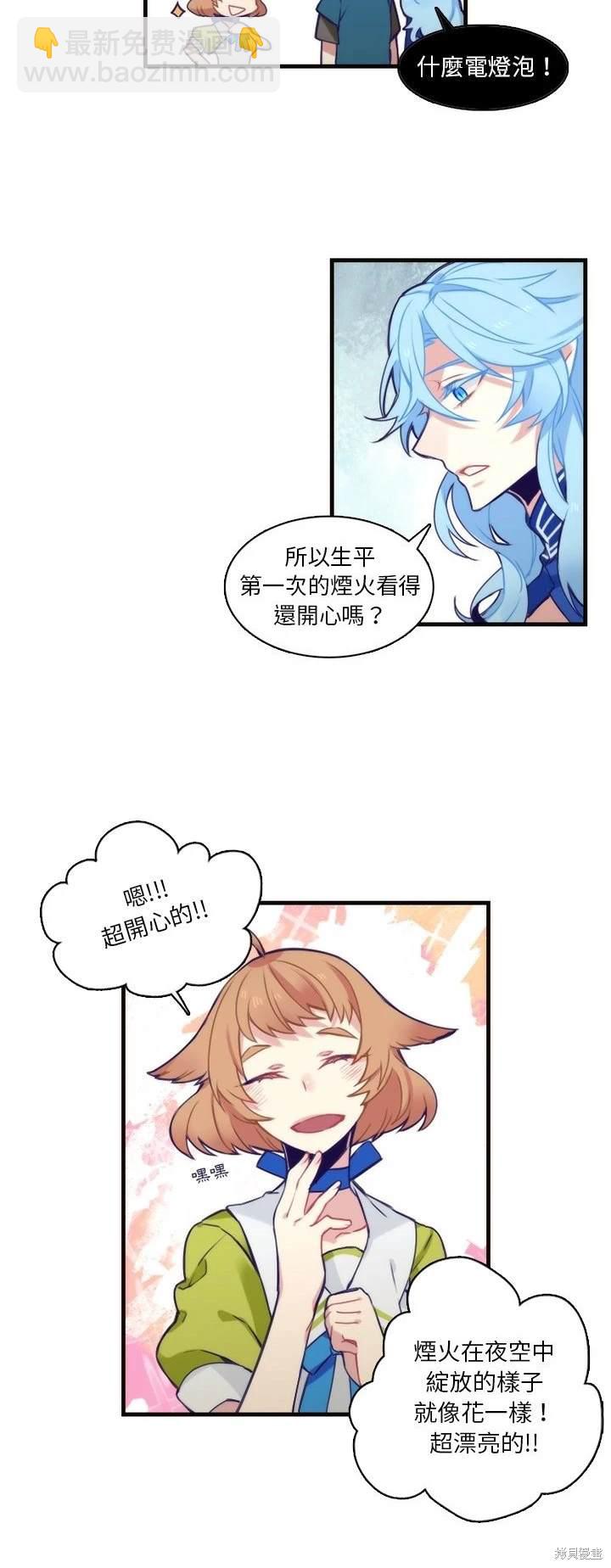 《神父的诊疗记录》第59话 第13页
