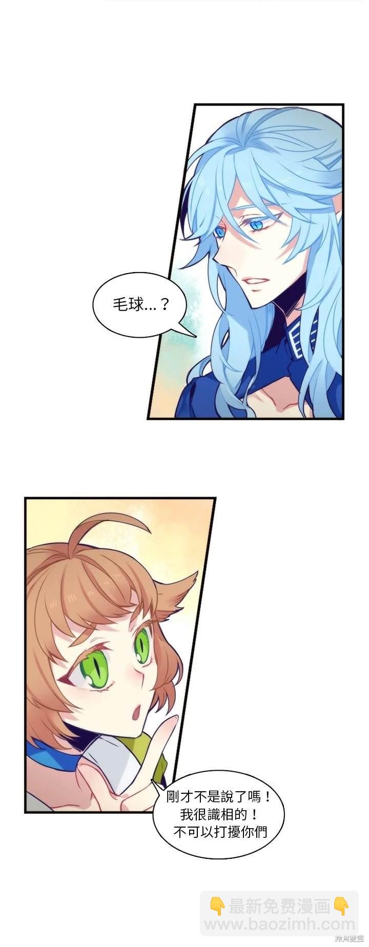 《神父的诊疗记录》第59话 第15页