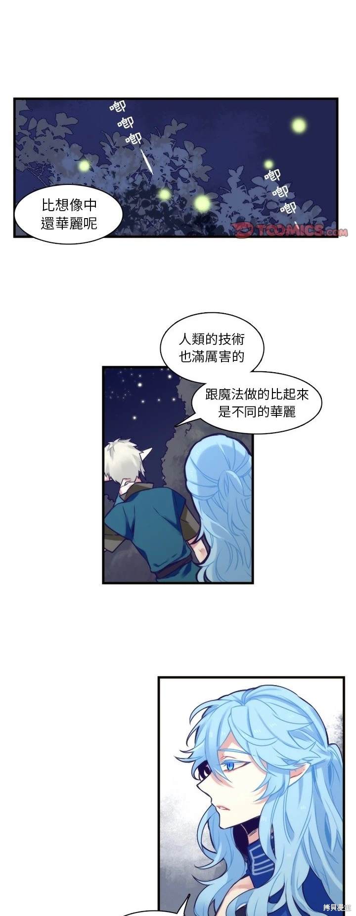 《神父的诊疗记录》第59话 第1页
