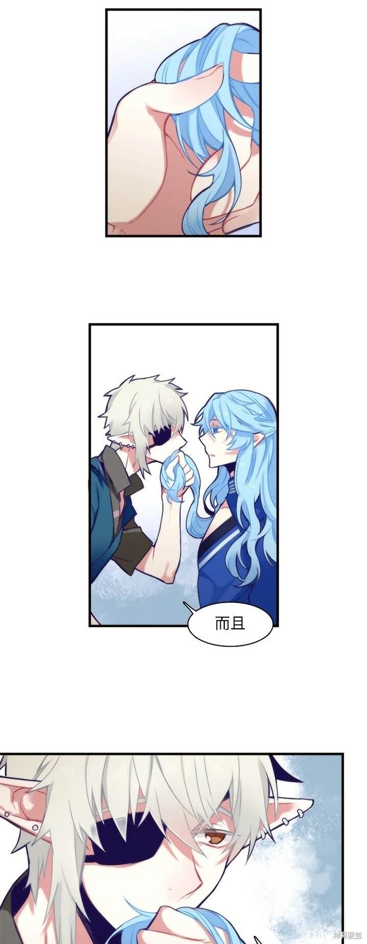 《神父的诊疗记录》第59话 第5页