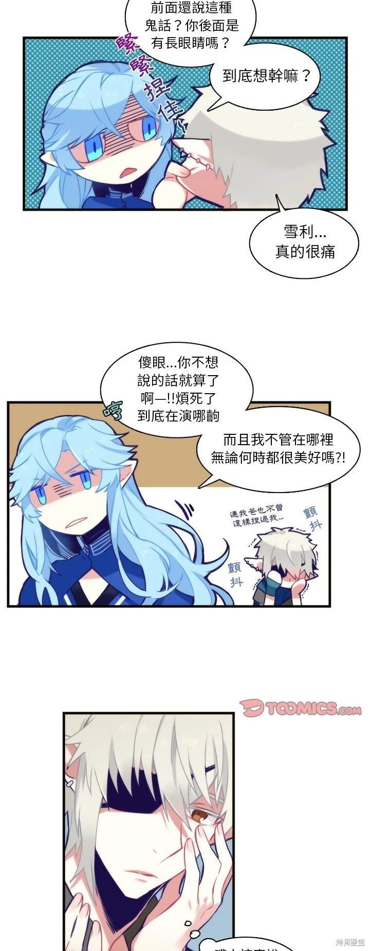 《神父的诊疗记录》第59话 第7页