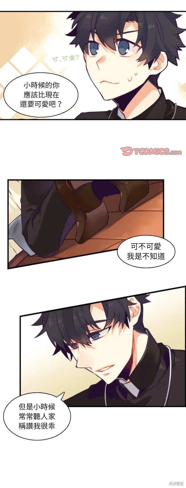 《神父的诊疗记录》第60话 第14页