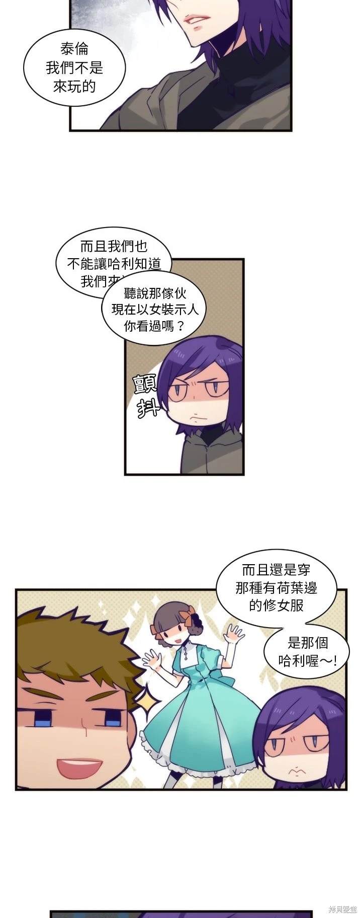 《神父的诊疗记录》第58话 第10页
