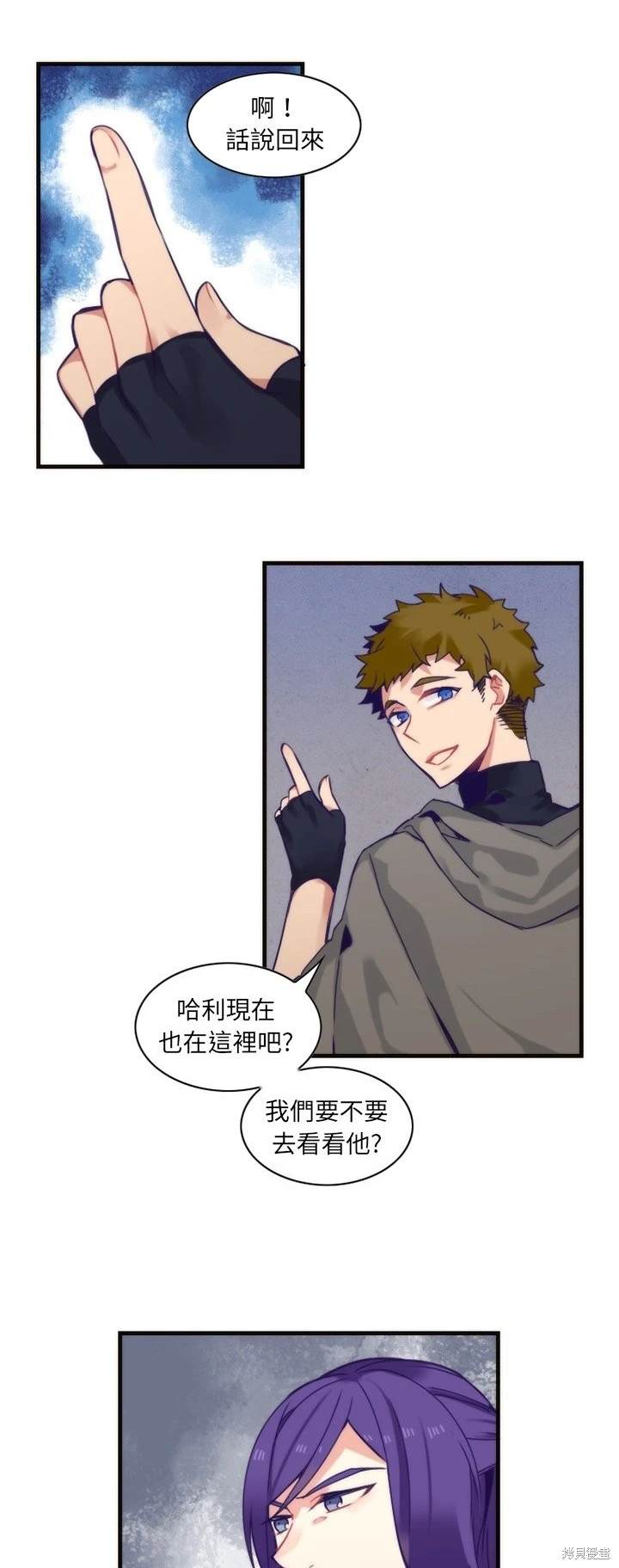 《神父的诊疗记录》第58话 第9页