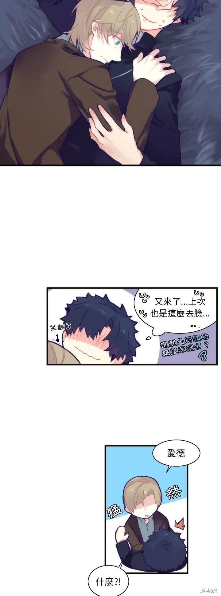 《神父的诊疗记录》第57话 第16页