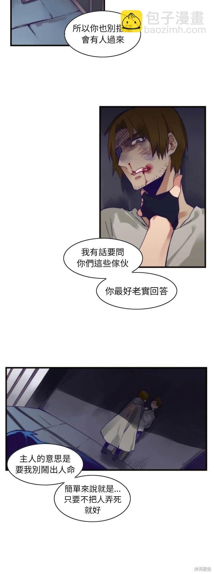 《神父的诊疗记录》第57话 第19页