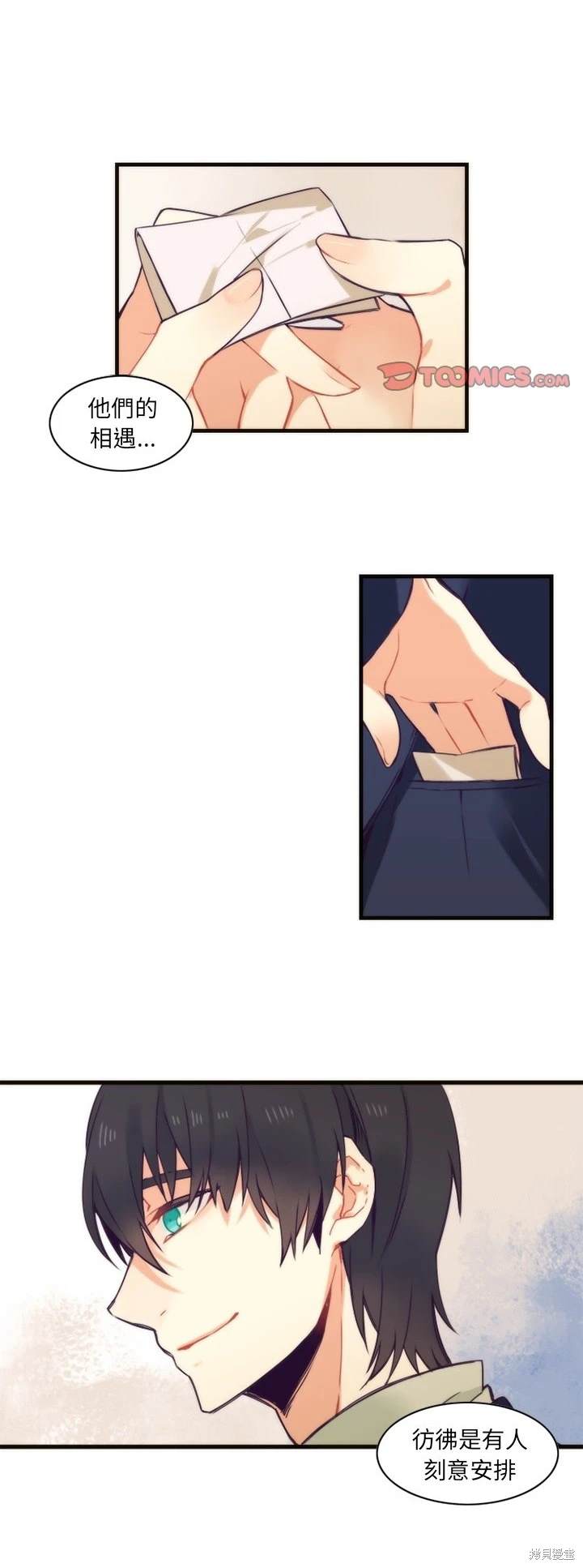 《神父的诊疗记录》第57话 第1页