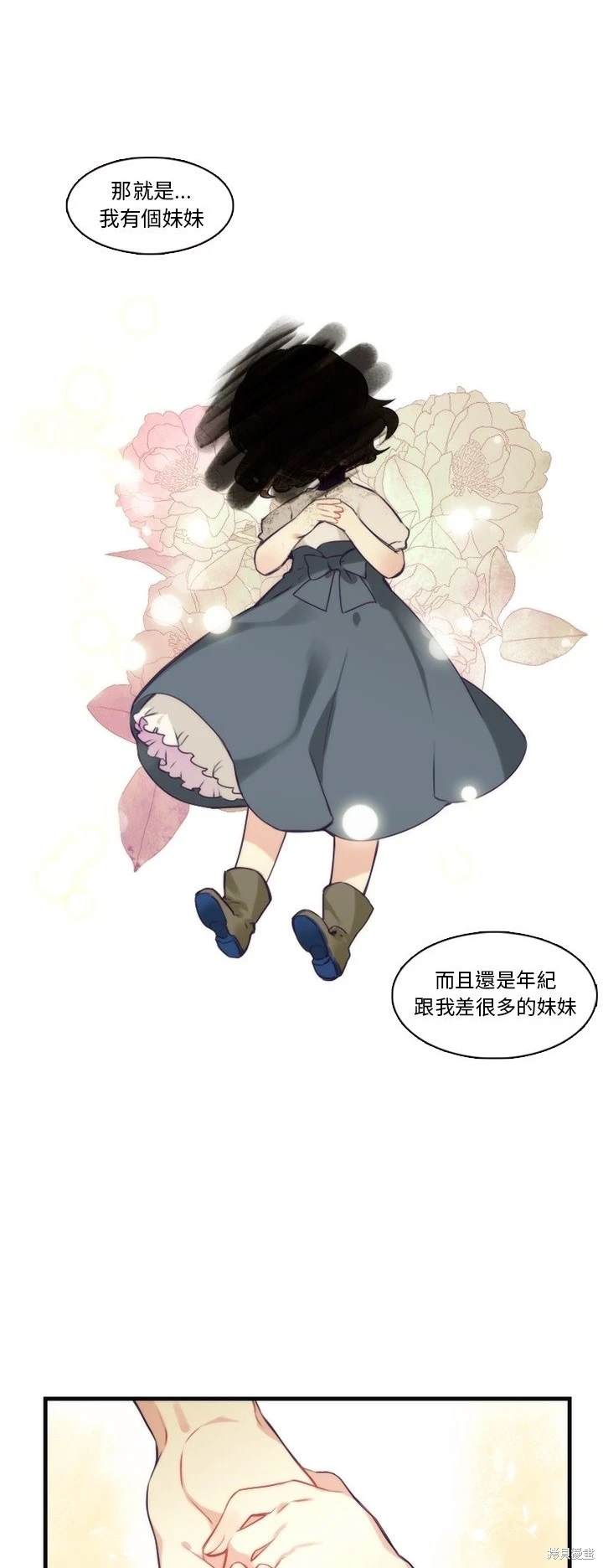 《神父的诊疗记录》第62话 第11页