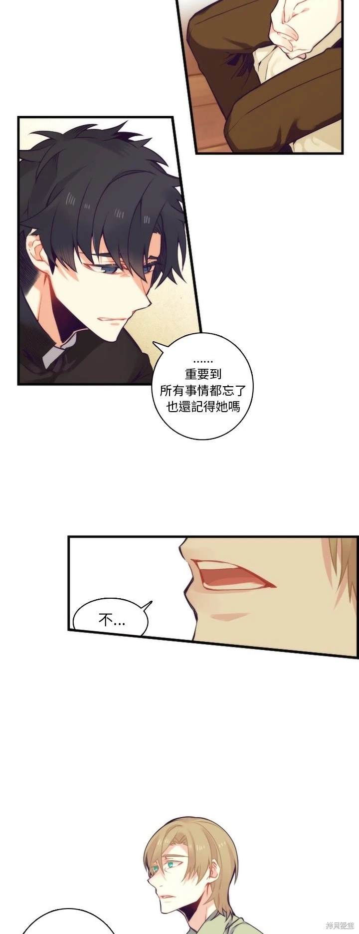 《神父的诊疗记录》第62话 第13页