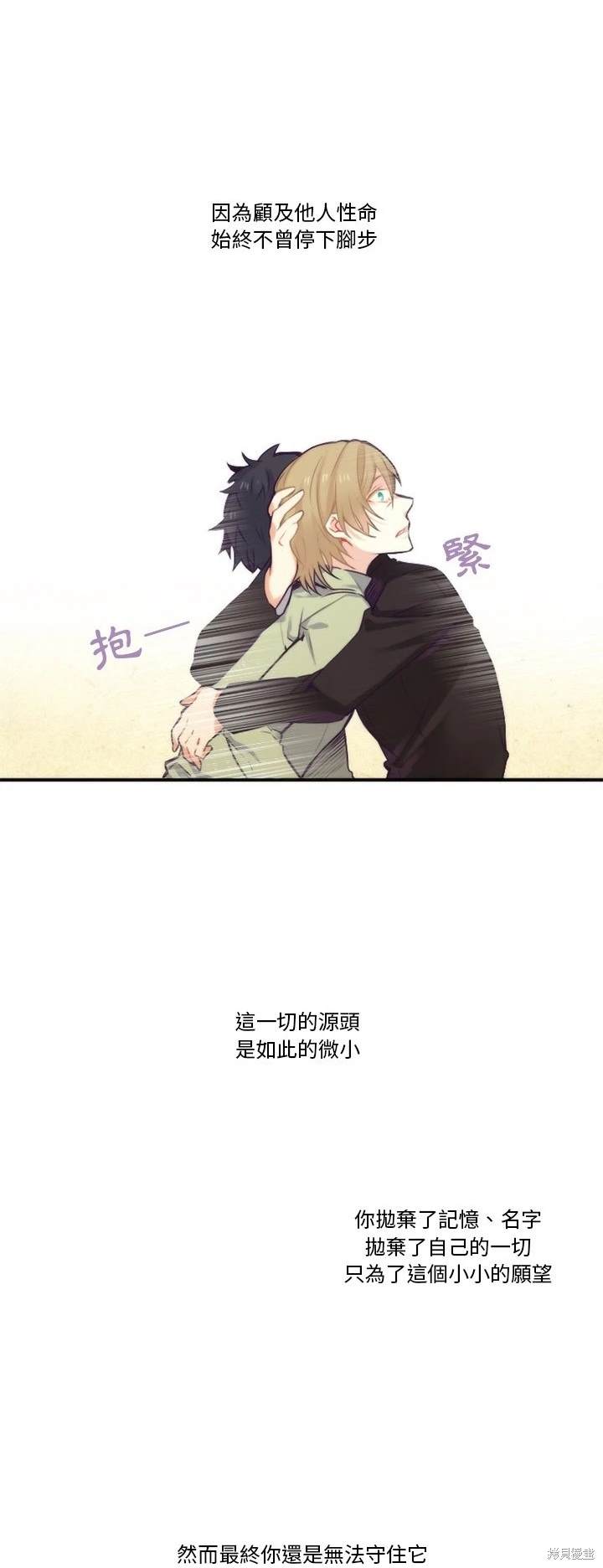 《神父的诊疗记录》第62话 第18页