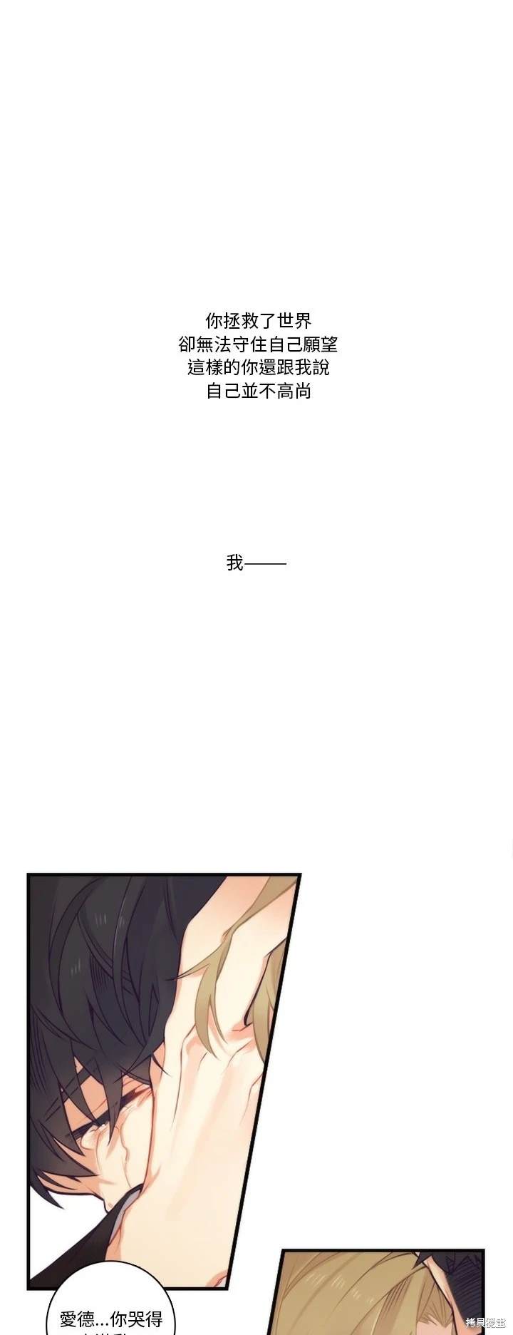 《神父的诊疗记录》第62话 第19页
