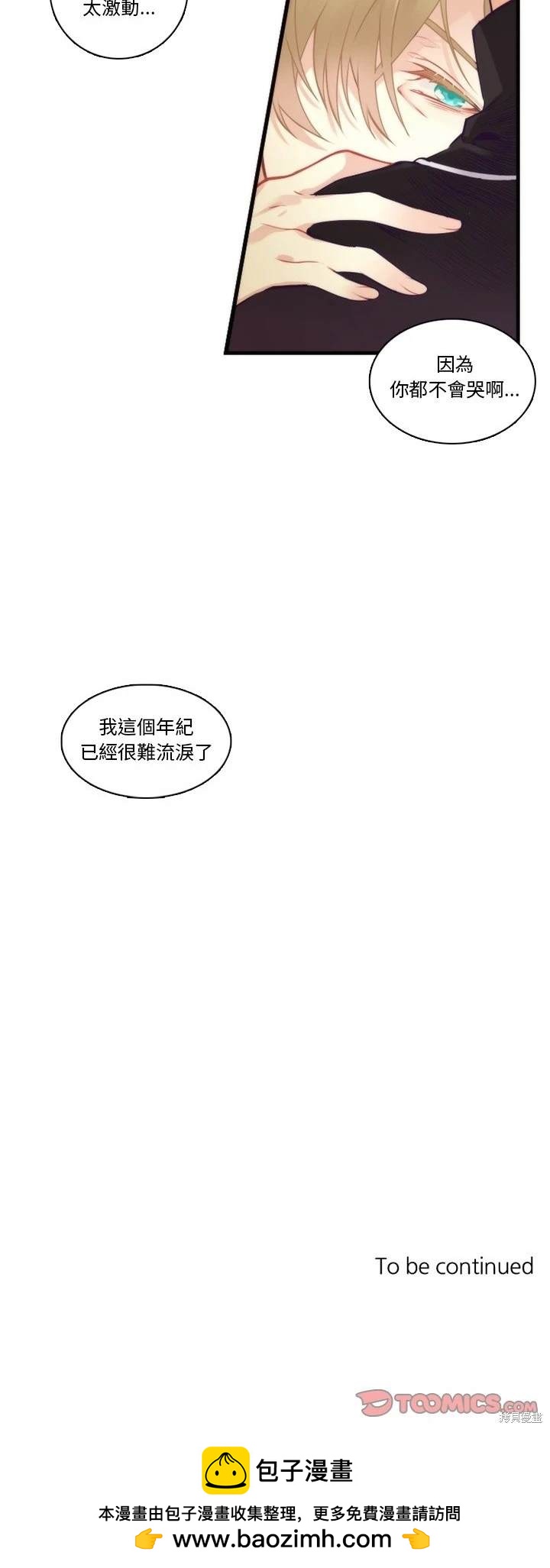 《神父的诊疗记录》第62话 第20页