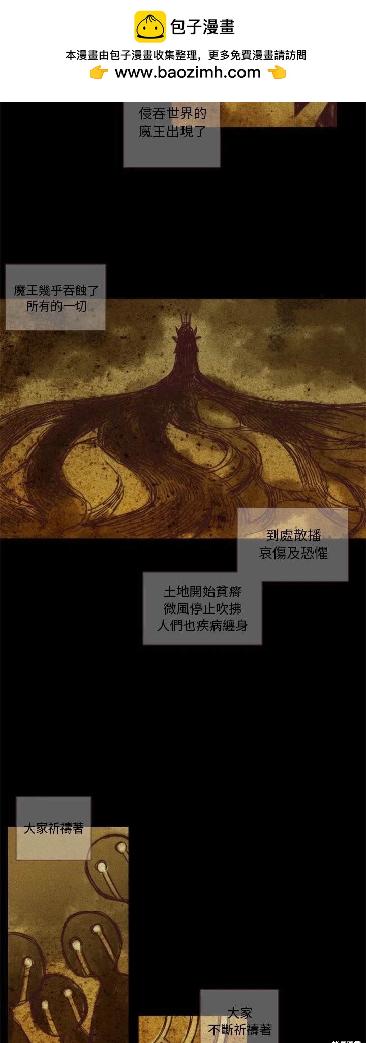 《神父的诊疗记录》第62话 第2页