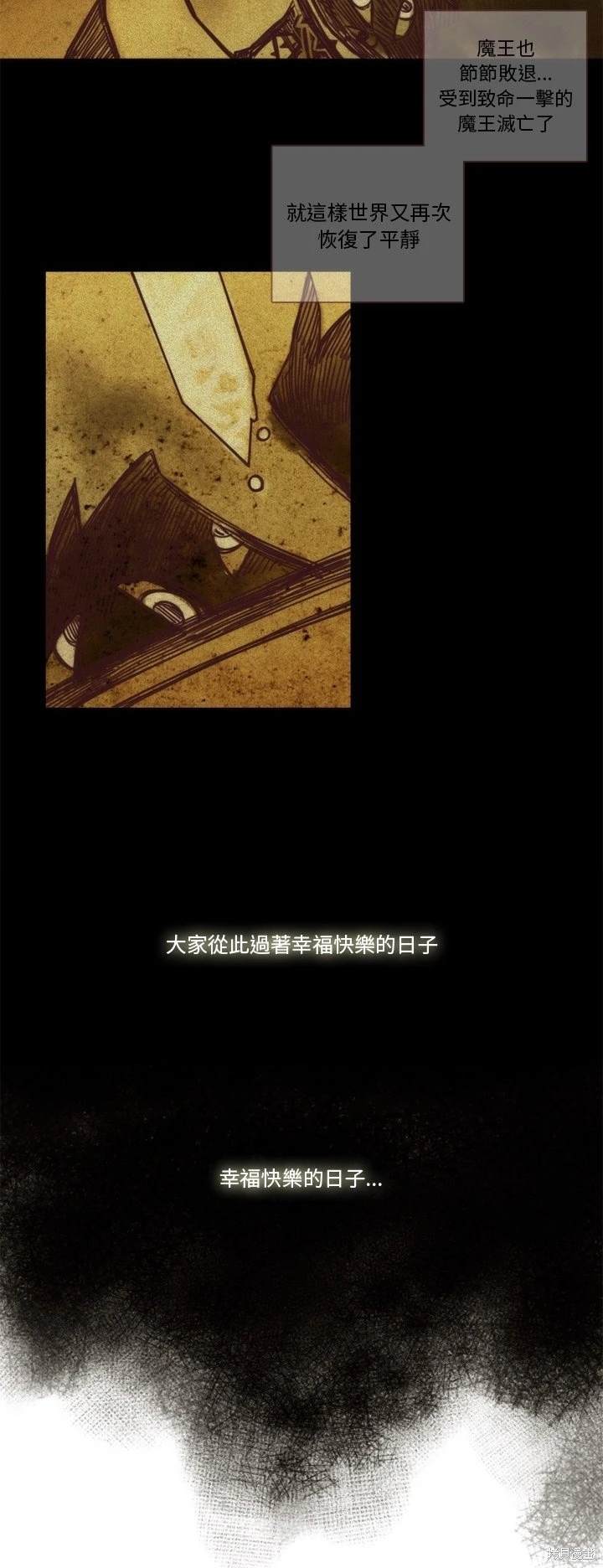 《神父的诊疗记录》第62话 第6页