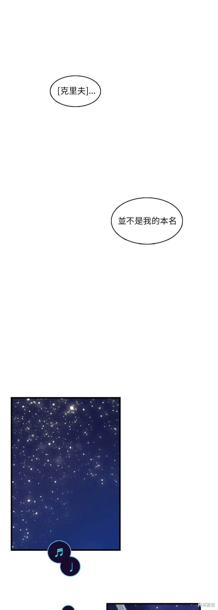 《神父的诊疗记录》第61话 第17页