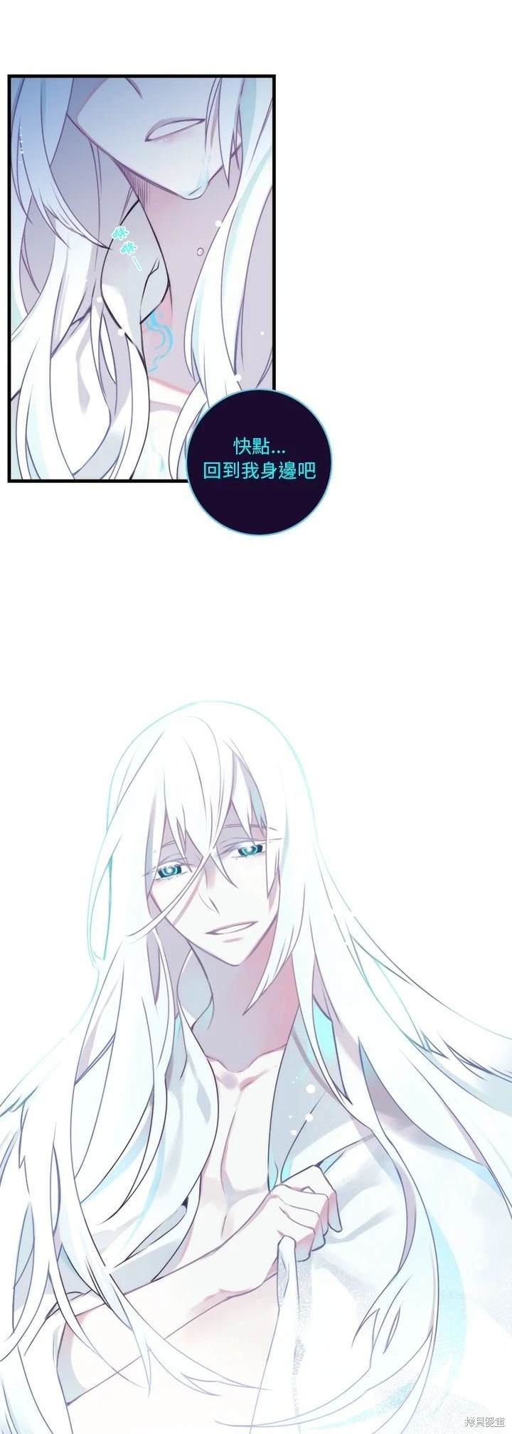 《神父的诊疗记录》第61话 第19页