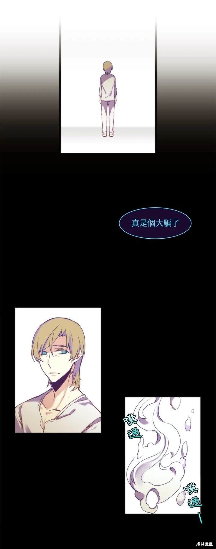 《神父的诊疗记录》第63话 第13页