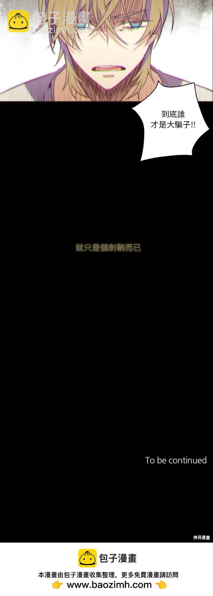 《神父的诊疗记录》第63话 第20页