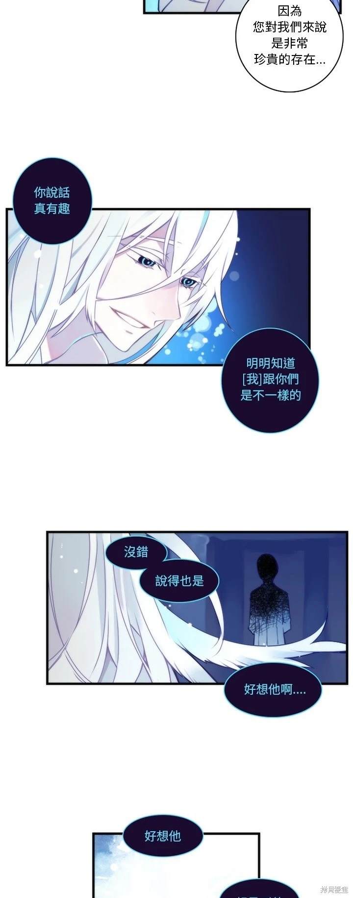 《神父的诊疗记录》第63话 第5页