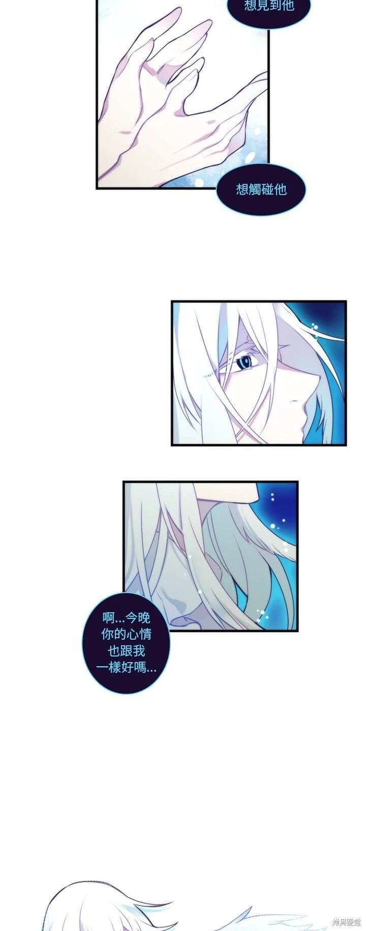 《神父的诊疗记录》第63话 第6页