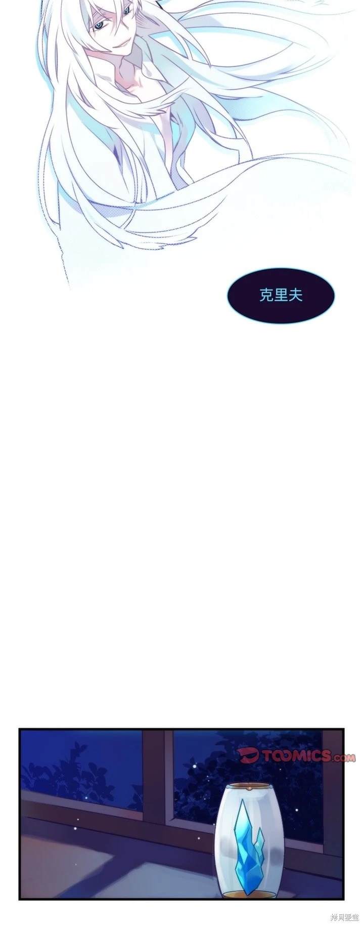 《神父的诊疗记录》第63话 第7页