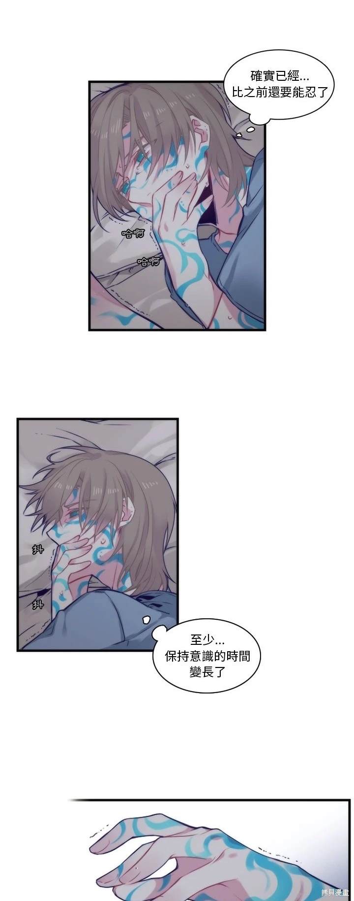 《神父的诊疗记录》第63话 第9页