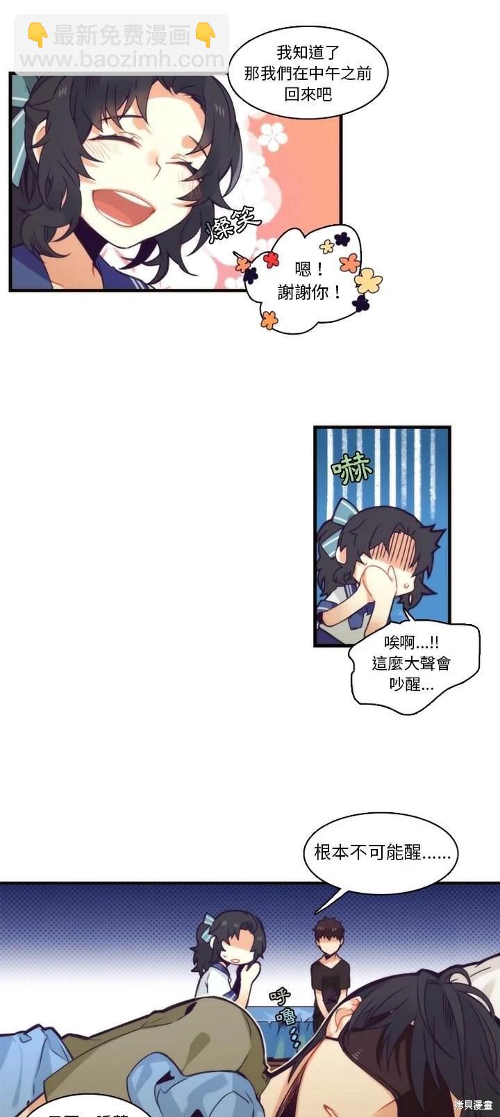 《神父的诊疗记录》第64话 第11页