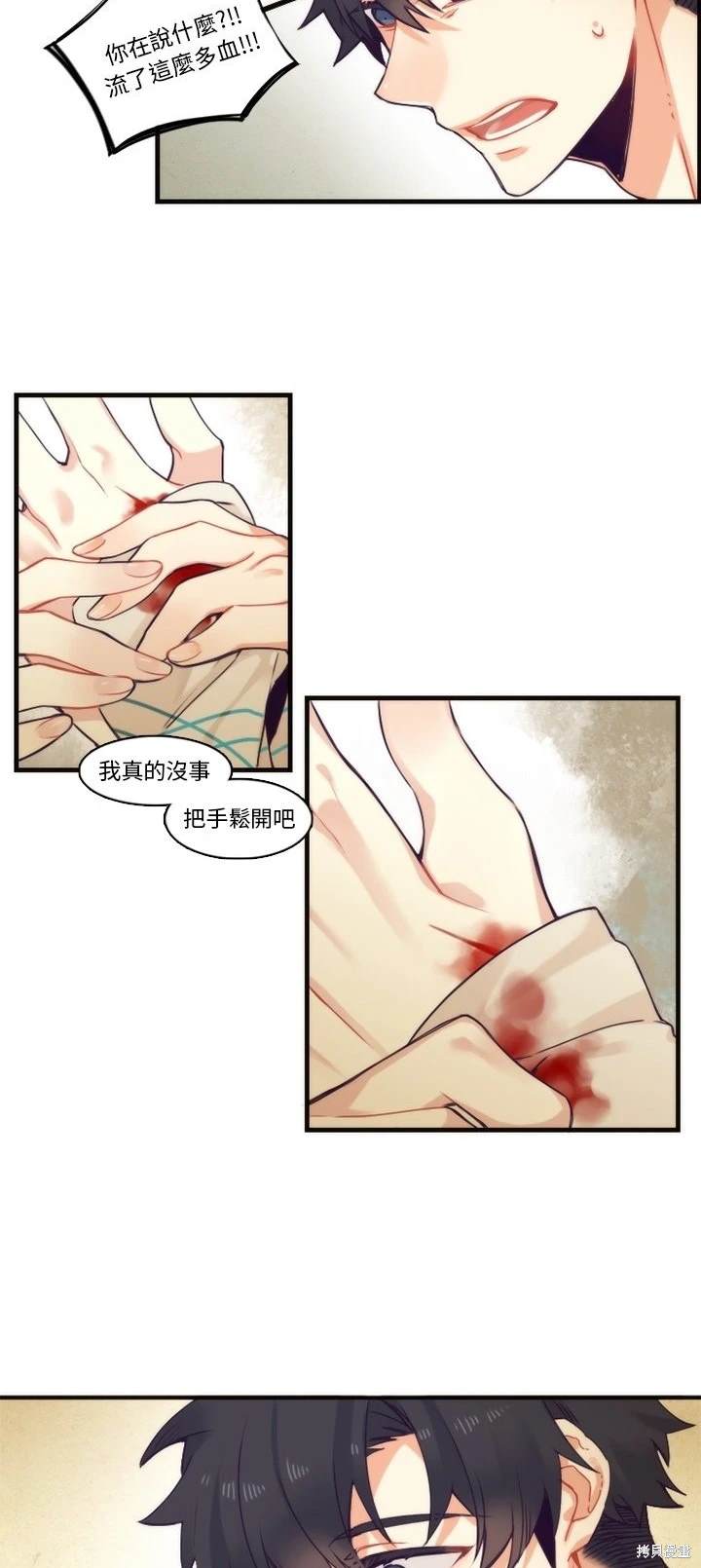《神父的诊疗记录》第64话 第19页