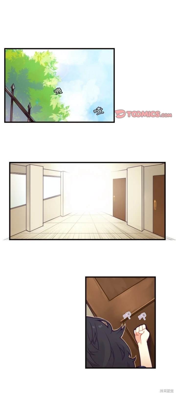 《神父的诊疗记录》第64话 第1页