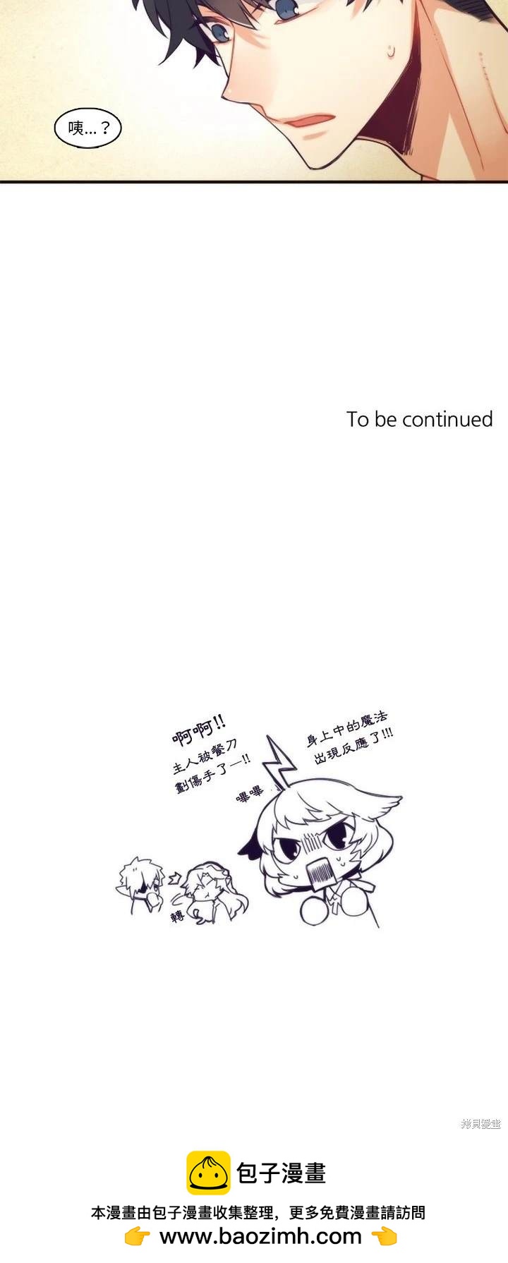 《神父的诊疗记录》第64话 第20页